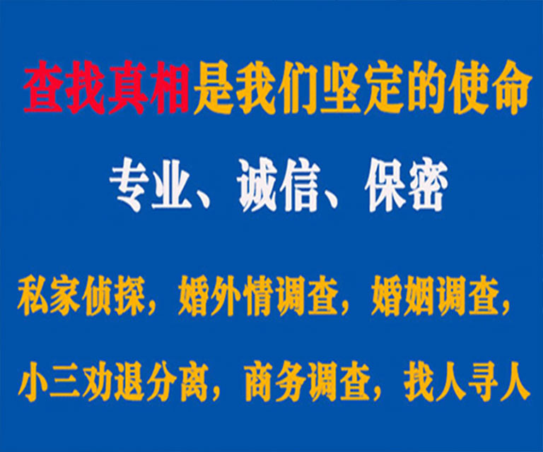 邳州私家侦探哪里去找？如何找到信誉良好的私人侦探机构？